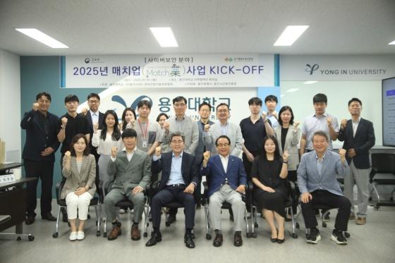 NSP통신-1일 용인대학교가 개최한 교육부의 매치업 사업 킥오프(kICK-oFF) 행사 첨석자들이 기념촬영을 하고 있다. (사진 = 용인대학교 산학협력단)