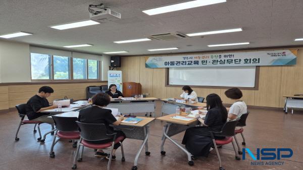 [NSP PHOTO]경주시, 아동권리교육 민·관 실무단 정기회의 개최