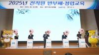 [NSP PHOTO]경주시, 전 직원 대상 반부패·청렴교육 실시