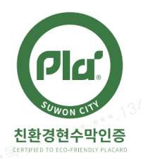 [NSP PHOTO]수원시, 친환경 현수막 사용 의무화 탄소·환경오염 잡는다