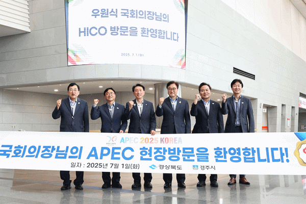 NSP통신-APEC 준비상황 점검차 경주 방문 기념사진 (사진 = 국회의장 공보 수석실)