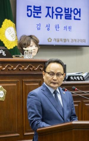 [NSP PHOTO]김성한 강서구의원,  보이스피싱 예방 위한 AI 기술 도입 시급