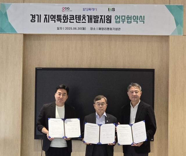 NSP통신-30일 조승문 화성시 제2부시장(가운데)이 서봉현 인스에듀테인먼트 대표(왼쪽), 탁용석 경기콘텐츠진흥원장과 지역특화 콘텐츠 개발지원 업무협약을 체결하고 기념 촬영을 하는 모습. (사진 = 화성시)