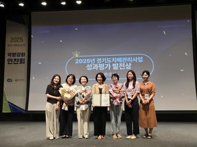 NSP통신-1일 화성시치매안심센터 관계자들이 경기도 치매관리사업 성과평가 발전상 수상 후 기념촬영을 하고 있다. (사진 = 화성시)