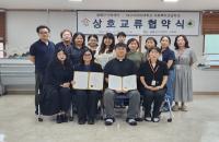 [NSP PHOTO]대구사이버대학교·울릉군가족센터, 지역 맞춤형 복지상담 전문인력 양성을 위한 업무협약 체결