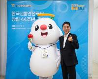 [NSP PHOTO]한국교통안전공단, 교통안전 대한민국 새 역사 다짐