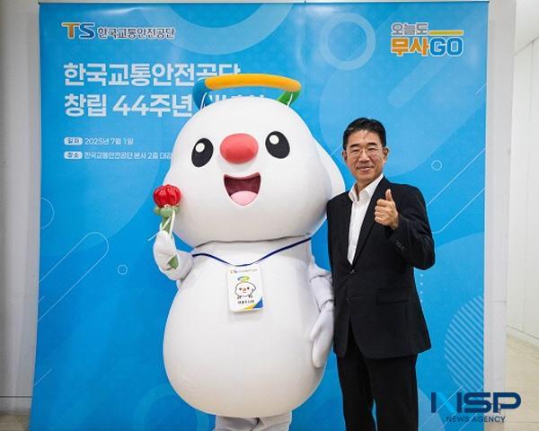 [NSP PHOTO]한국교통안전공단, 교통안전 대한민국 새 역사 다짐