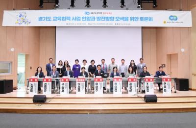 [NSP PHOTO]이은주 경기도의원 교육협력사업 발전방안 토론회 성료