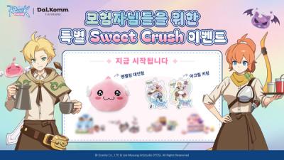 [NSP PHOTO]GGH, 신작 라그나로크 크러쉬와 달콤커피 콜라보 이벤트 실시
