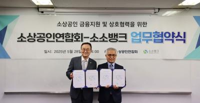 [NSP PHOTO]소공연, 정부에 소상공인 주도 소상공인 전문은행 설립 촉구