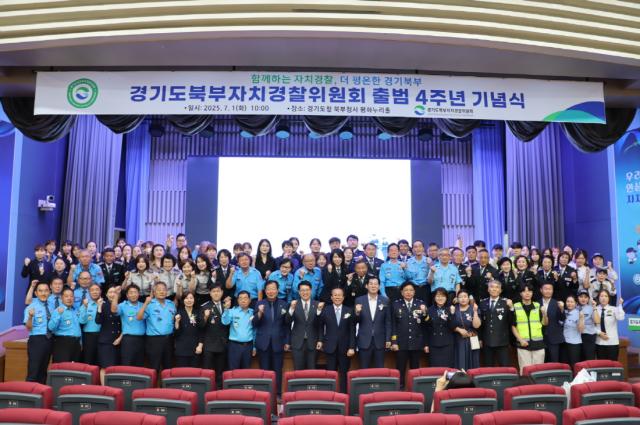 NSP통신-경기도북부자치경찰위원회 출범 4주년 기념식 후 기념 촬영 모습. (사진 = 경기도의회)