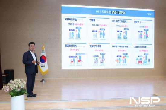 NSP통신-민선 8기 4년 차의 시작 정인화 광양시장 성과 및 향후 추진 계획 소개 (사진 = 광양시청)