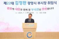 [NSP PHOTO]제22대 김정완 광양부시장 취임
