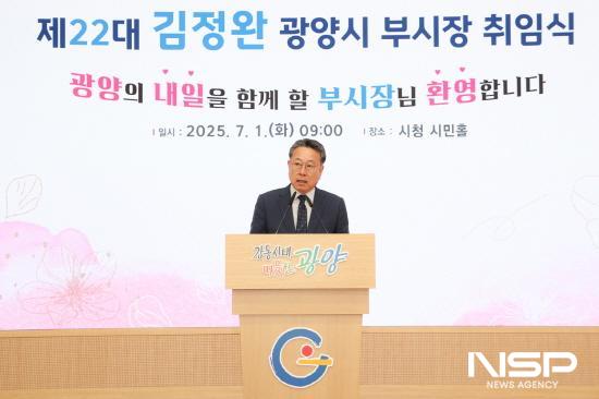 NSP통신-김정완 광양부시장 취임사 (사진 = 광양시청)