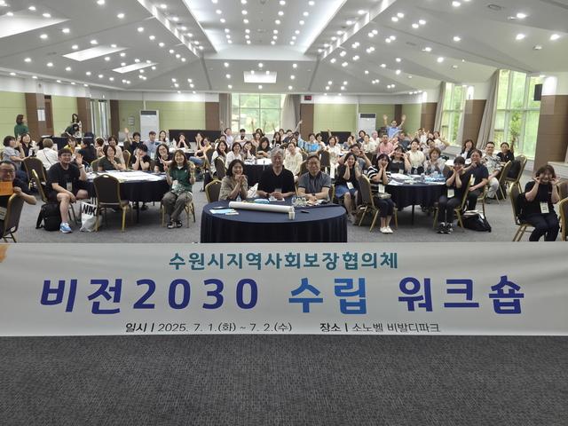 NSP통신-수원시지역사회보장협의체 위원들이 기념촬영을 하고 있다. (사진 = 수원시)