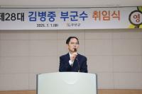 [NSP PHOTO]무안군, 김병중 신임 부군수 공식 취임