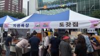 [NSP PHOTO]영암군, 서울 영등포·성동구민에 파프리카 무화과 동동주 등 영암의 맛 홍보