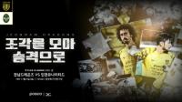 [NSP PHOTO]전남드래곤즈, K리그2 19R 인천과의 홈경기에서 총력전 예고