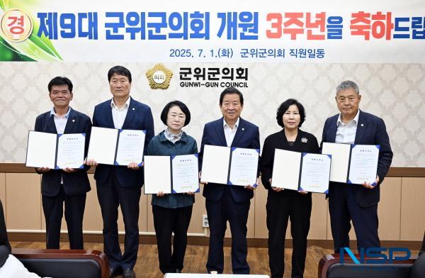 [NSP PHOTO]군위군의회, 개원 3주년 맞아 반부패·청렴 실천 서약식 개최