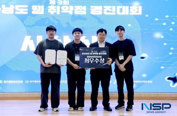 [NSP PHOTO]영남이공대 사이버보안과, 전국 해킹대회서 두각...연이은 수상 쾌거
