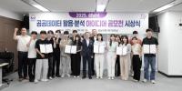 [NSP PHOTO]성남시, 공공데이터 활용·분석 우수 아이디어 5건 선정