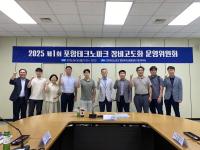 [NSP PHOTO]포항테크노파크, 2025년 테크노파크 생산장비 고도화 지원사업 본격 추진