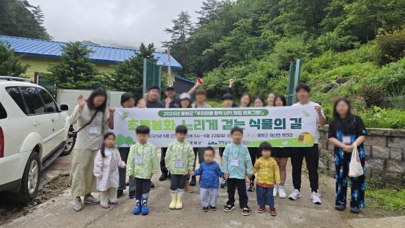 NSP통신-봉화군 주민참여형 인구유입 지원사업 마을에 활력을 더하다, 초록봉화! 느리게 걷는 식물의 길 성료 (사진 = 봉화군)