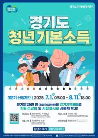 [NSP PHOTO]용인특례시, 3분기 청년기본소득 신청 접수