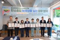 [NSP PHOTO]여수시, COP33 유치·탄소중립 실천 업무협약 체결
