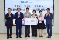 [NSP PHOTO]한국젬스 박지혜 본부장, 구례군 아너소아이어티 회원 가입