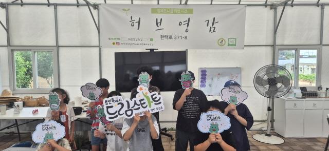 NSP통신-용인특례시가 드림스타트 아동 중 ADHD 증상이 있거나 우려되는 10명을 대상으로 치유농장 체험 프로그램을 6월 중 4차례에 걸쳐 진행했다. (사진 = 용인특례시)