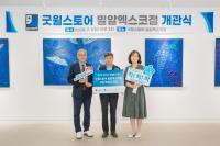 [NSP PHOTO]한국가스공사, 굿윌스토어 대구 밀알엑스코점 개소...장애인 일자리 창출 지원 앞장