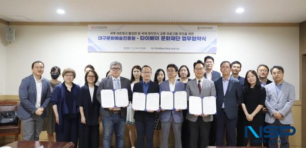 NSP통신-대구문화예술진흥원과 타이베이 문화재단이 2일 국제 문화예술 발전 및 레지던시 사업 활성화를 위해 업무협약을 맺었다. (사진 = 대구문화예술진흥원)