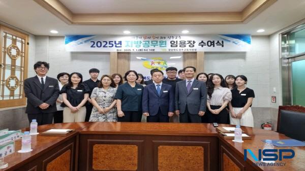 NSP통신-경상북도성주교육지원청은 지난 1일 청사 내 소회의실에서 지방공무원 전입자 및 신규 임용자를 대상으로 임용장 수여식을 개최했다. (사진 = 성주교육지원청)
