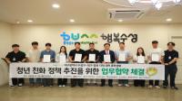 [NSP PHOTO]대구 수성구-대구·경북 7개 대학 총학생회, 제7회 수성구청년축제 추진 업무협약 체결