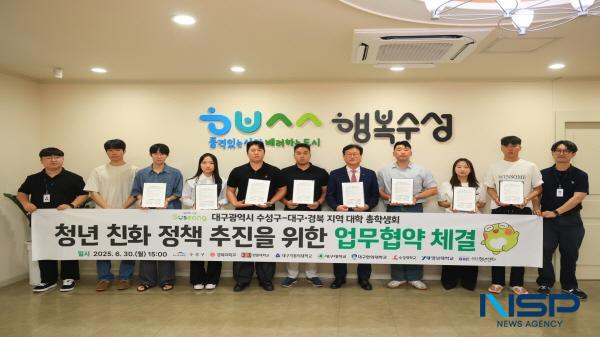 NSP통신-대구 수성구는 지난달 30일 수성구청 접견실에서 대구·경북 소재 7개 대학 총학생회와 제7회 수성구청년축제 및 청년 친화 정책 추진을 위한 업무협약을 체결했다. (사진 = 대구 수성구)