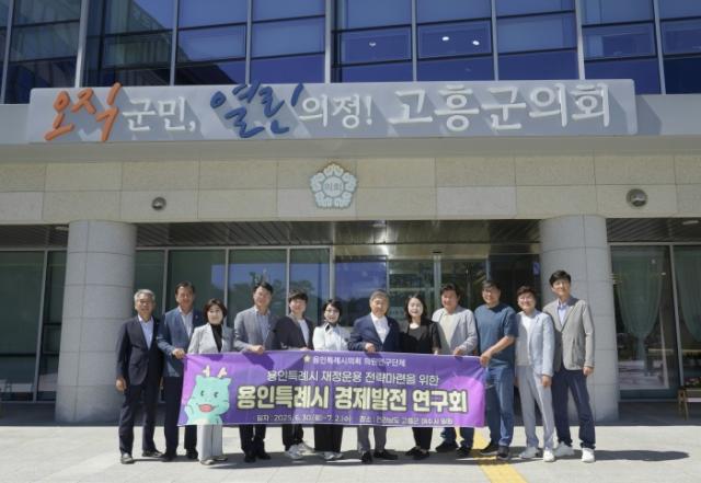 NSP통신-의원연구단체 용인특례시 경제발전 연구회 회원들과 고흥군의회 관계자들이 기념촬영을 하고 있다. (사진 = 용인특례시의회)