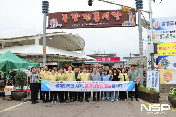 NSP통신-공영민 고흥군수를 비롯한 군 관계자, 동강전통시장 상인회, 유관기관 관계자들이 전통시장에서 물가안정 캠페인을 펼치고 있다 (사진 = 고흥군)