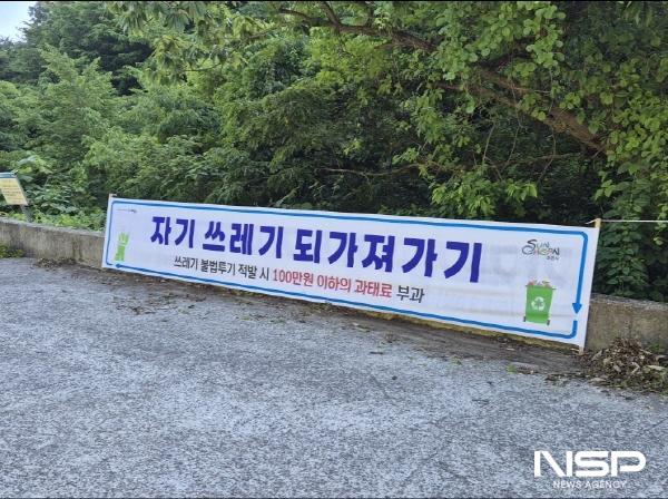 NSP통신-순천시 여름철 피서지 쓰레기 되가져가기 관리대책 추진한다 (사진 = 순천시)