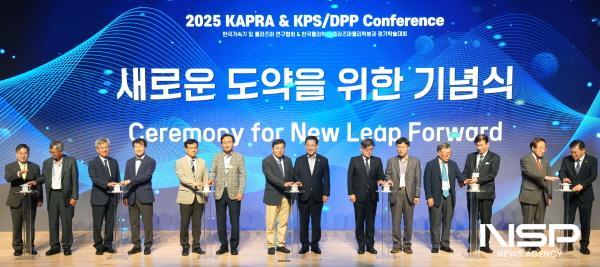 NSP통신-김영록 전라남도지사가 2일 나주 한국에너지공과대학교에서 열린 한국가속기 및 플라즈마 연구협회·한국물리학회 플라즈마 분과 정기 학술대회에 참석해 주요 내빈들과 기념촬영을 하고 있다. (사진 = 전남도)
