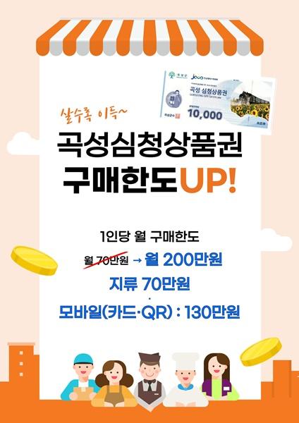 NSP통신- (사진 = 곡성군)