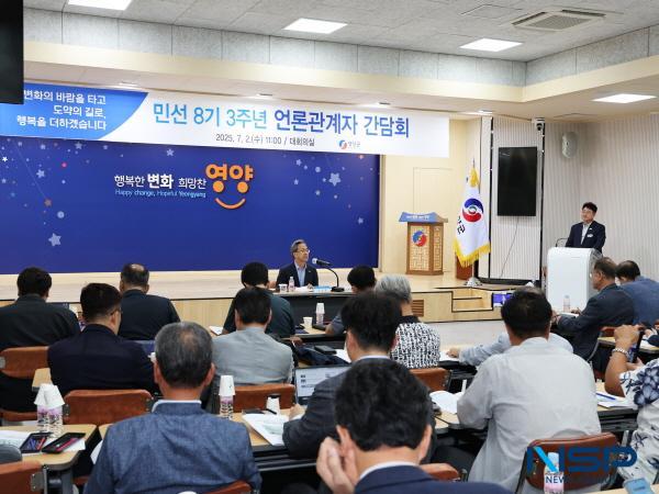 NSP통신-영양군은 2일 영양군청 대회의실에서 민선8기 3주년 언론관계자 간담회를 개최했다. (사진 = 영양군)