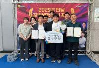 [NSP PHOTO]장흥군, 전남 지방세정 혁신 포럼 최우수상 수상