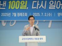 [NSP PHOTO]김광열 군수, 총 4575억 원 투입해 지역 재건 비전 제시
