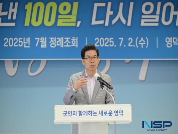 NSP통신-김광열 영덕군수는 2일 정례조회를 통해 3월 말 발생한 초대형 산불에 대한 이재민 지원 현황과 지역 재건의 비전을 발표했다. (사진 = 영덕군)