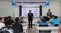 [NSP PHOTO]의성군, 의성 마늘 기계화 표준재배모델 성과 평가회 개최