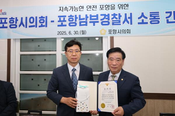 NSP통신- (사진 = 포항시의회)