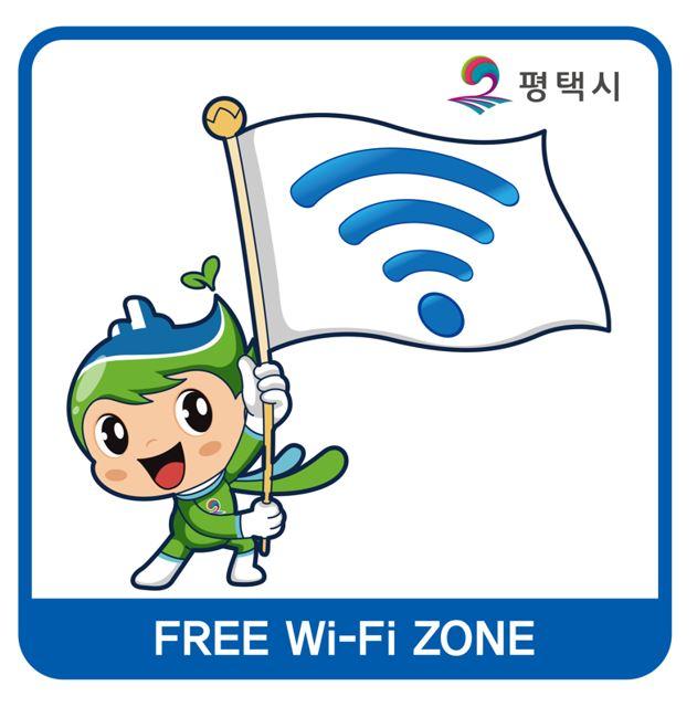 NSP통신-평택시 프리 와이파이존 이미지. (사진 = 평택시)