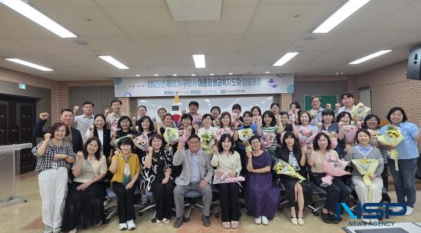 NSP통신-구미시는 지난 1일 평생학습원에서 학습자, 평생교육지도자협의회 및 관계자 등 40여 명이 참석한 가운데 2025년 제12기 마을평생교육지도자 양성과정 수료식을 가졌다. (사진 = 구미시)