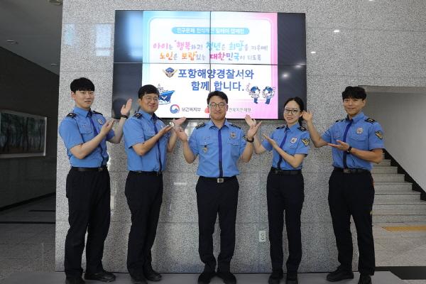 NSP통신- (사진 = 포항해양경찰서)